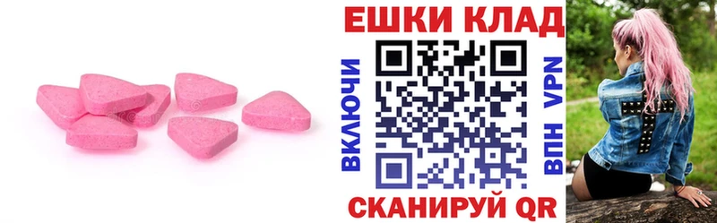 Купить закладки  Новый Оскол  ЭКСТАЗИ 250 мг 