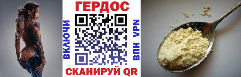 Героин хмурый  Купить закладки  Новый Оскол 