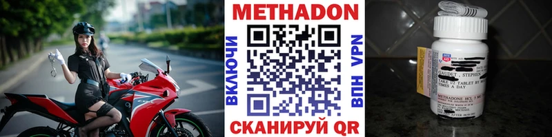 МЕТАДОН VHQ  Купить где  Новый Оскол 
